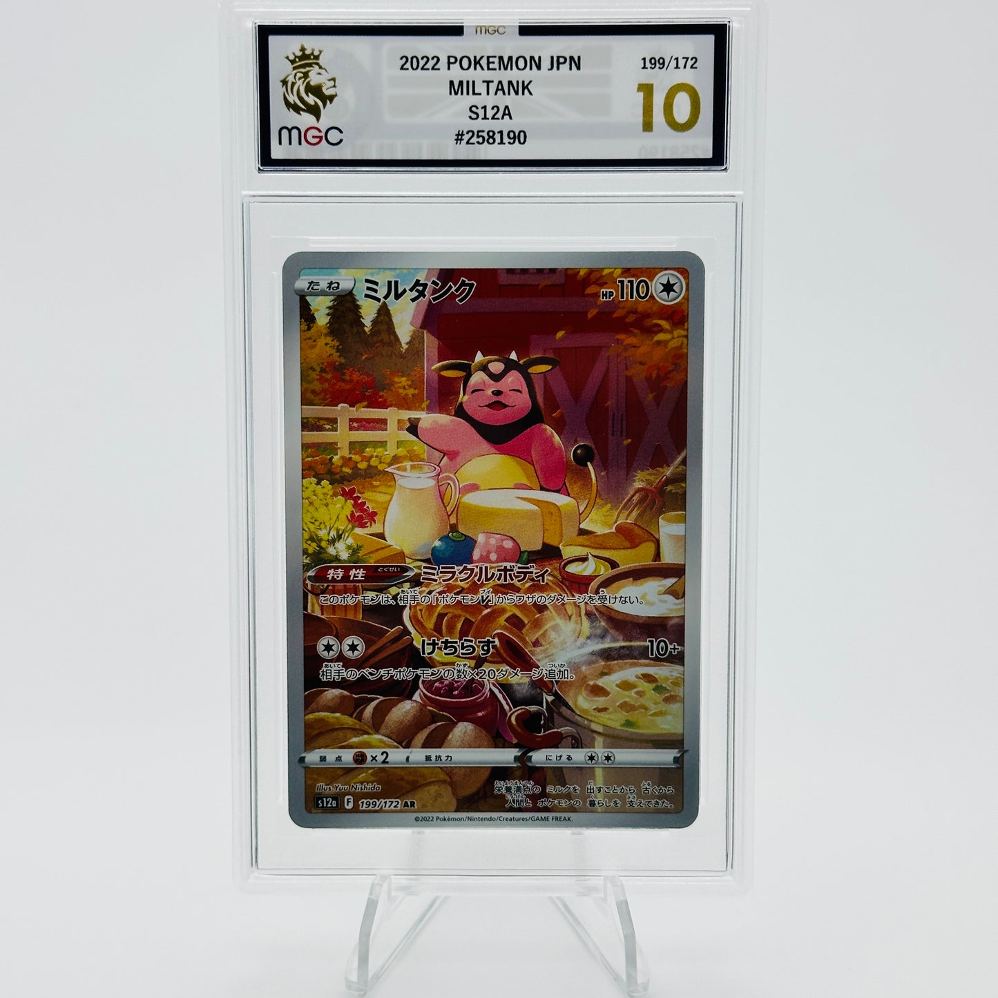Miltank - 199/172 - VSTAR Universe - MGC 10