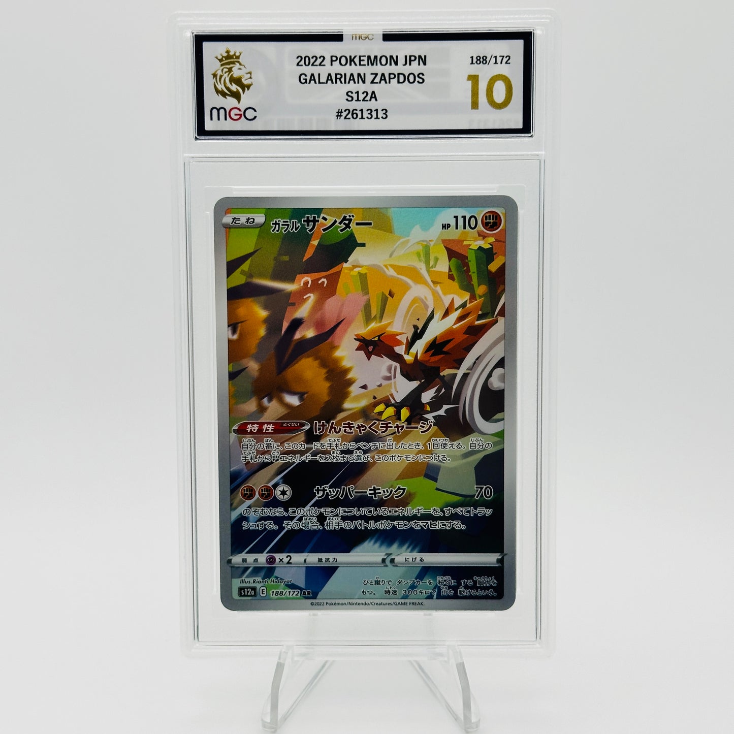 Galarian Zapdos - 188/172 - VSTAR Universe - MGC 10