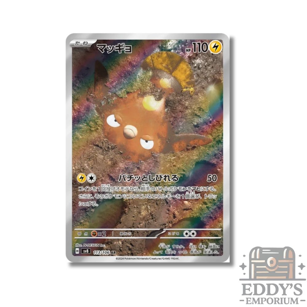 Stunfisk (AR) - 113/106 - SV8: Super Electric Breaker