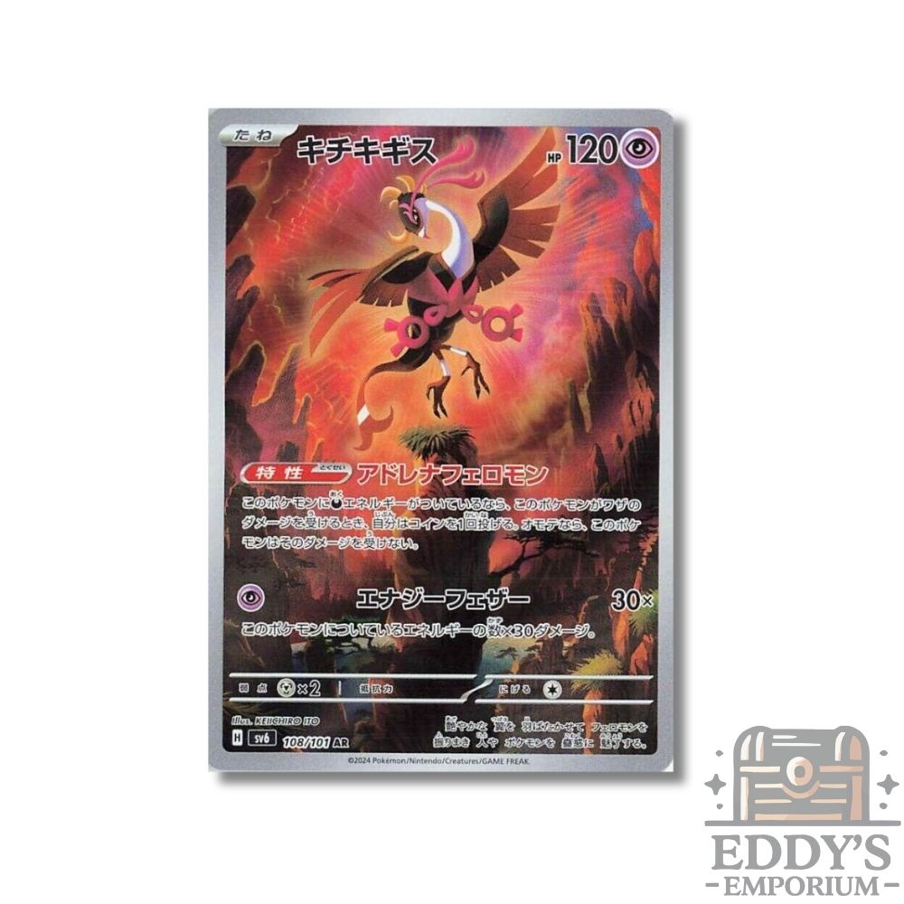 Fezandipiti (AR) - 108/101 - SV6: Transformation Mask