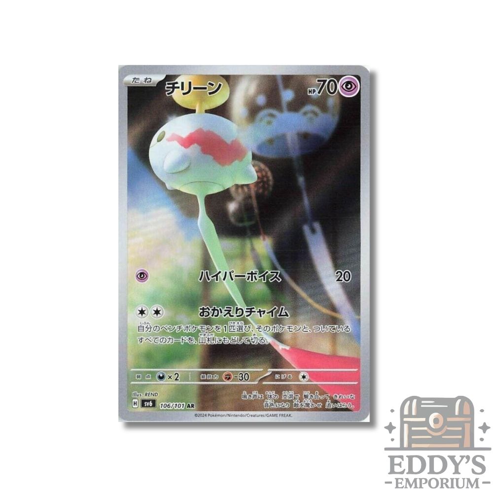 Chimecho (AR) - 106/101 - SV6: Transformation Mask