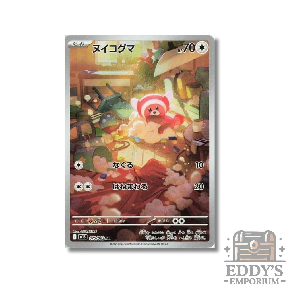 Stufful (AR) - 075/063 - m1S: Mega Symphonia