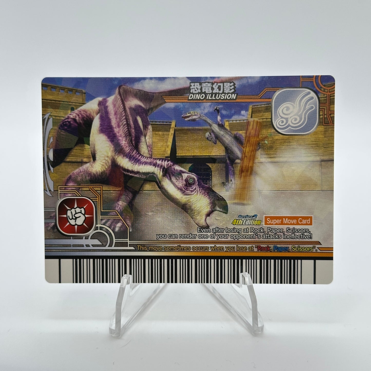 Dino Illusion (Wind) - 110-Wind - Dinosaur King 2nd Edition 4th Print