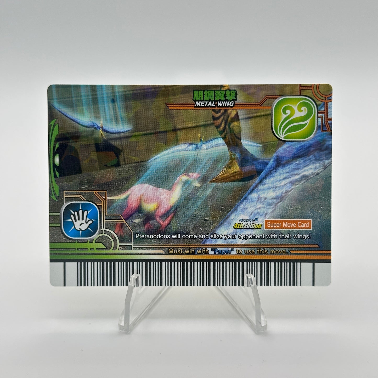 Metal Wing - 103-Grass - SEGA Dinosaur King S2 4th Edition Holo