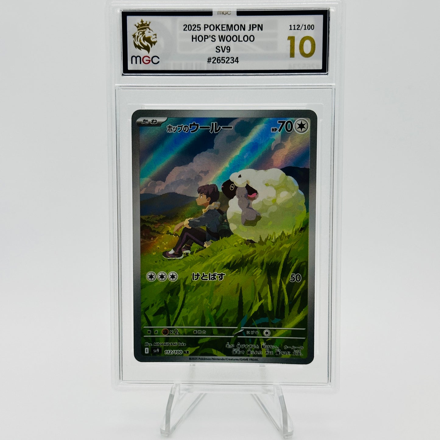 Hop's Wooloo - 112/100 - Battle Partners - MGC 10