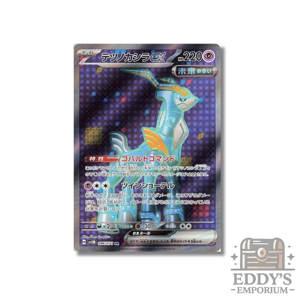 Iron Crown ex (SR) - 086/071 - SV5M: Cyber Judge