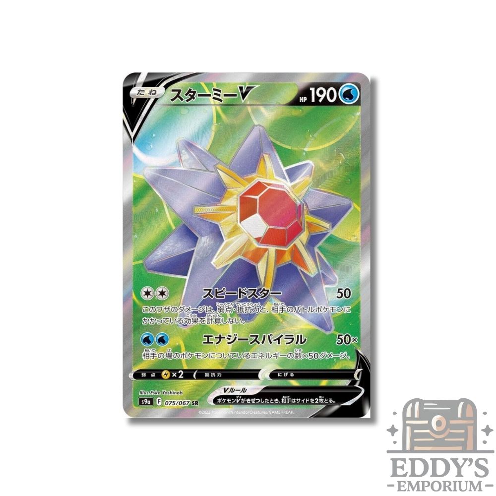 Starmie V (SR) - 075/067 - S9a: Battle Region
