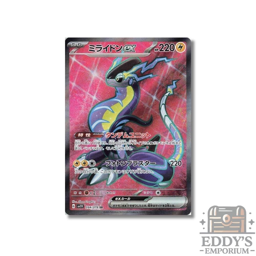 Miraidon ex (SR) - 094/078 - SV1V: Violet ex