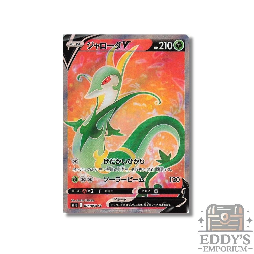 Serperior V (SR) - 075/068 - S11a: Incandescent Arcana