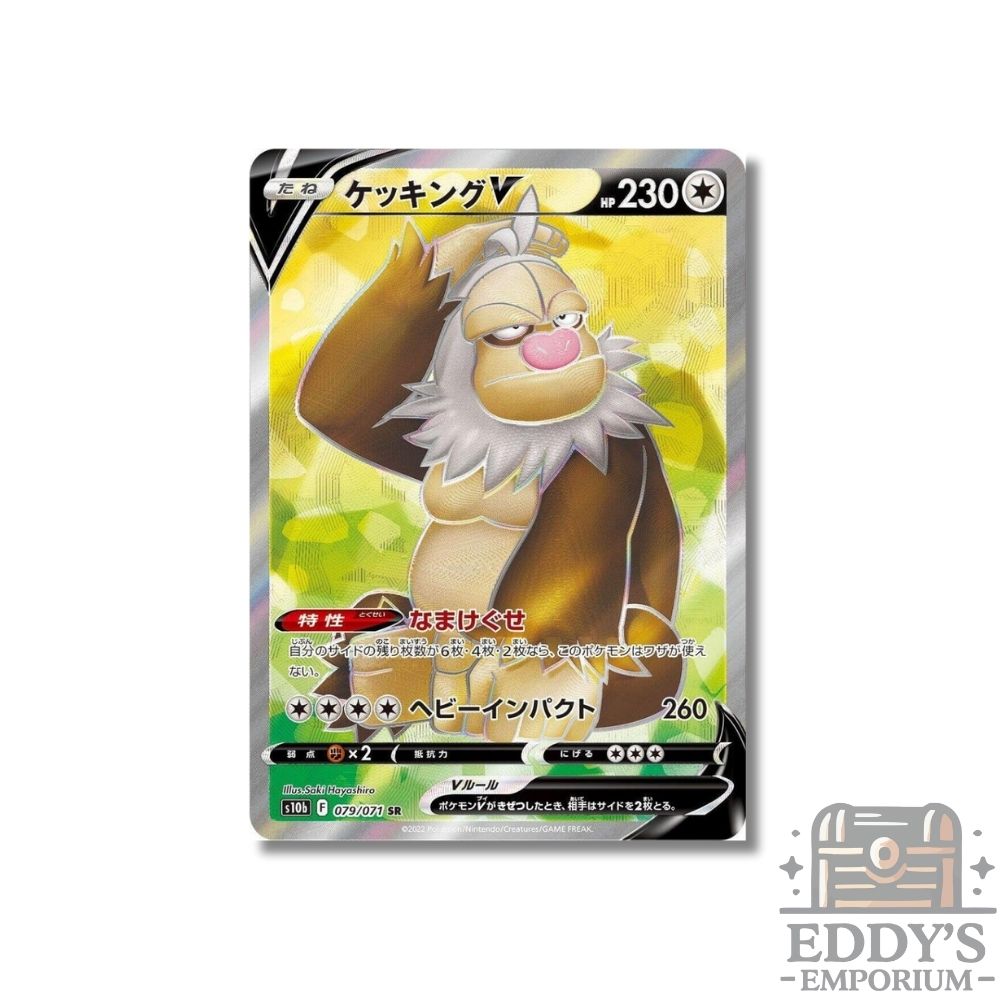 Slaking V (SR) - 079/071 - S10b: Pokemon GO