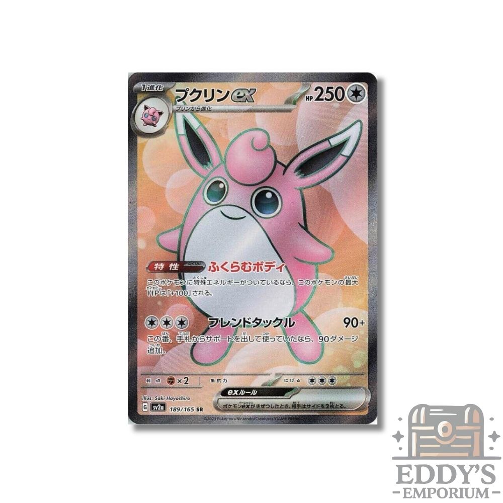 Wigglytuff ex (SR) - 189/165 - SV2a: Pokémon 151