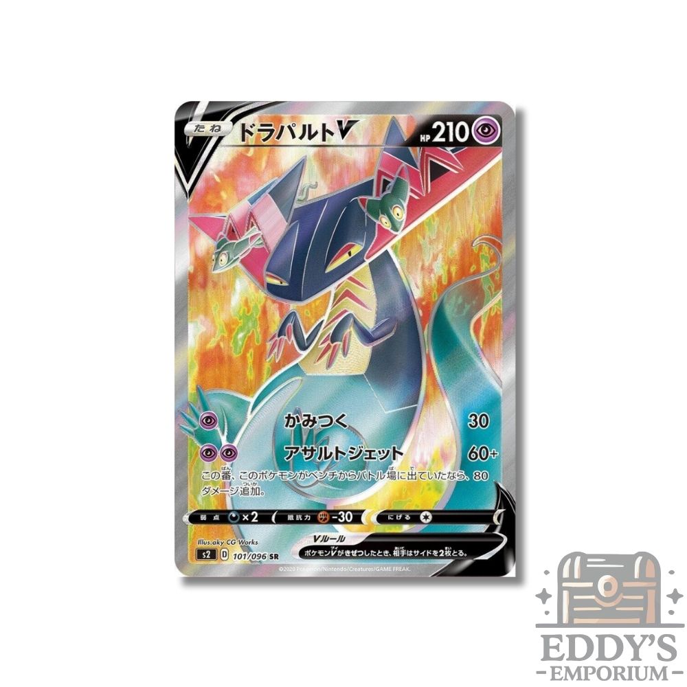 Dragapult V (SR) - 101/096 - S2: Rebellion Crash