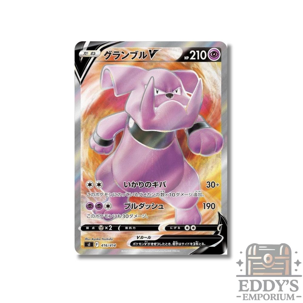 Granbull V (SR) - 416/414 - SI: Start Deck 100