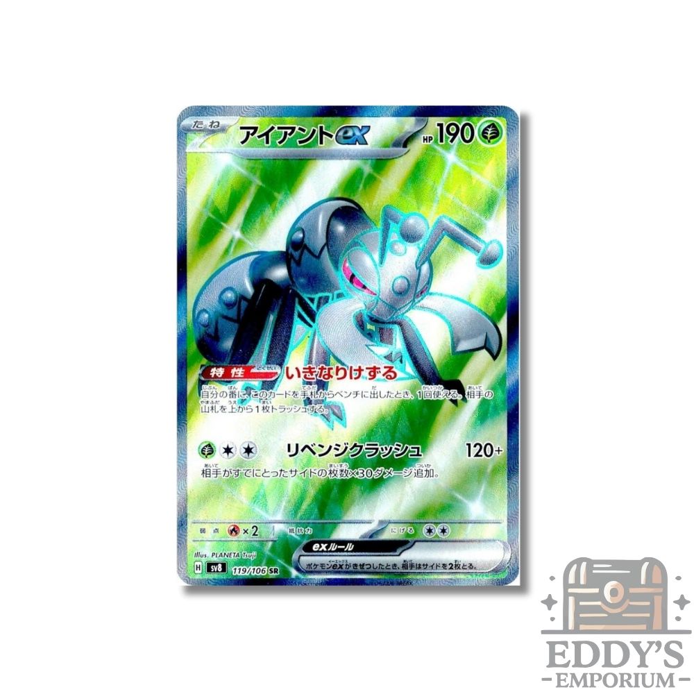Durant ex (SR) - 119/106 - SV8: Super Electric Breaker