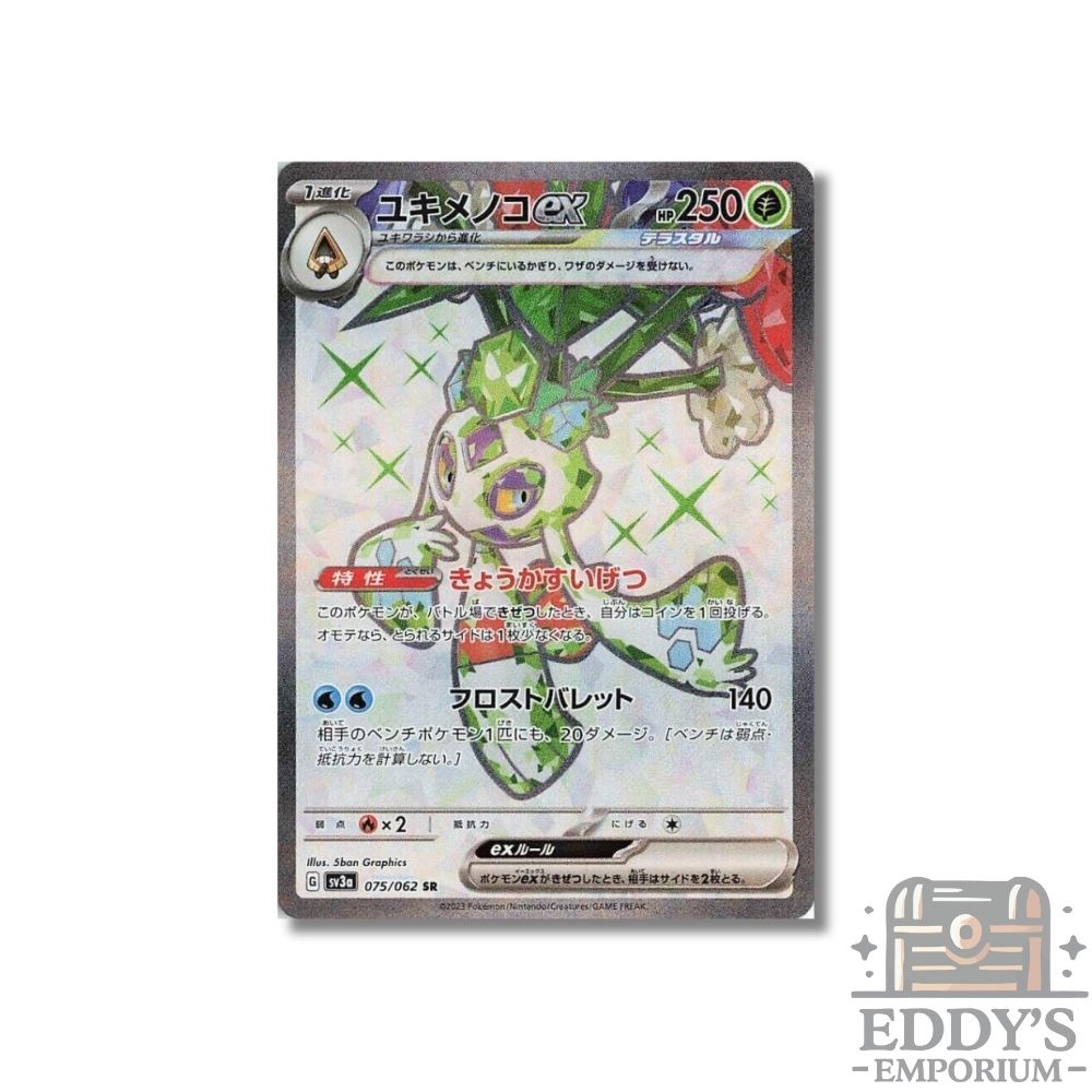 Froslass ex (SR) - 075/062 - SV3a: Raging Surf