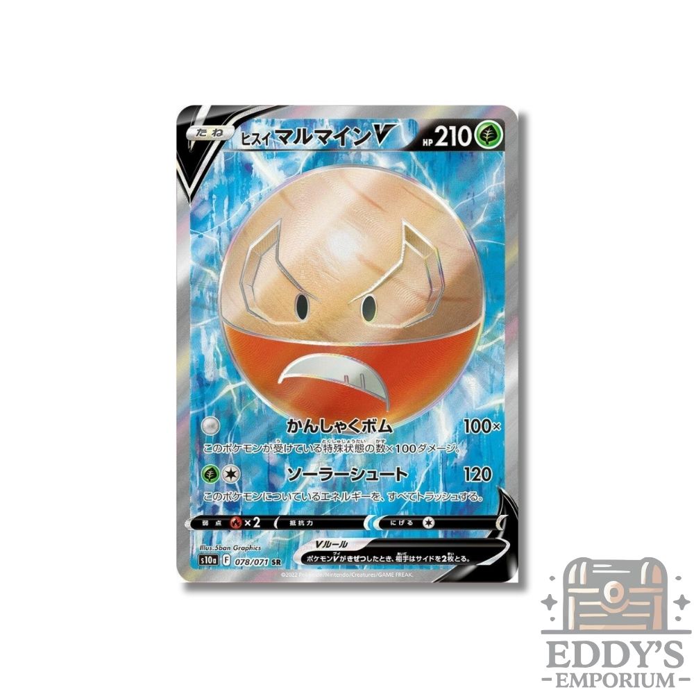 Hisuian Electrode V (SR) - 078/071 - S10a: Dark Phantasma