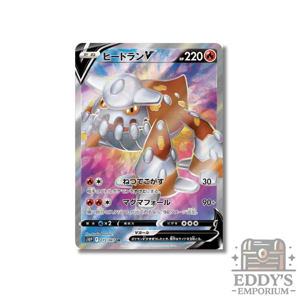Heatran V (SR) - 072/067 - S10P: Space Juggler