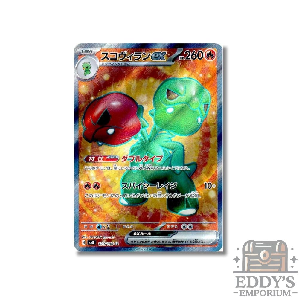 Scovillain ex (SR) - 120/106 - SV8: Super Electric Breaker