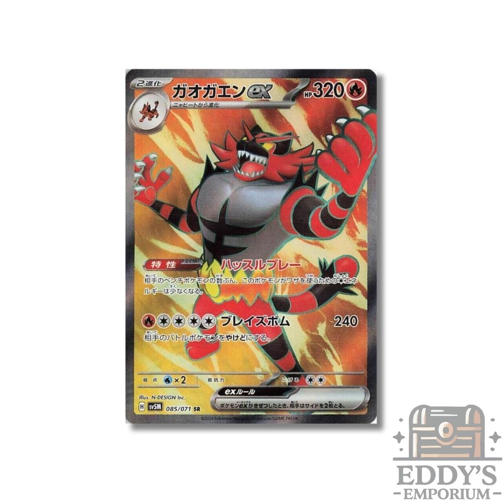 Incineroar ex (SR) - 085/071 - SV5M: Cyber Judge