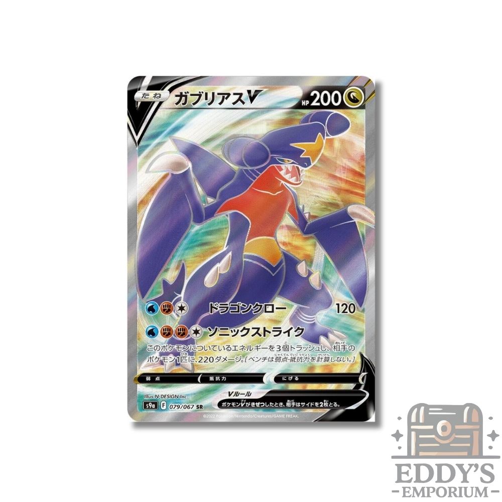 Garchomp V (SR) - 079/067 - S9a: Battle Region