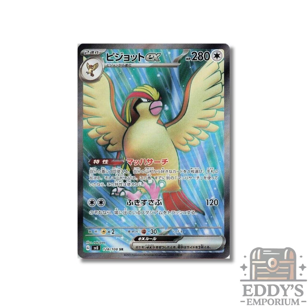 Pidgeot ex (SR) - 128/108 - SV3: Ruler of the Black Flame