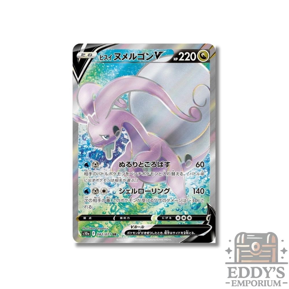 Hisuian Goodra V (SR) - 082/071 - S10a: Dark Phantasma