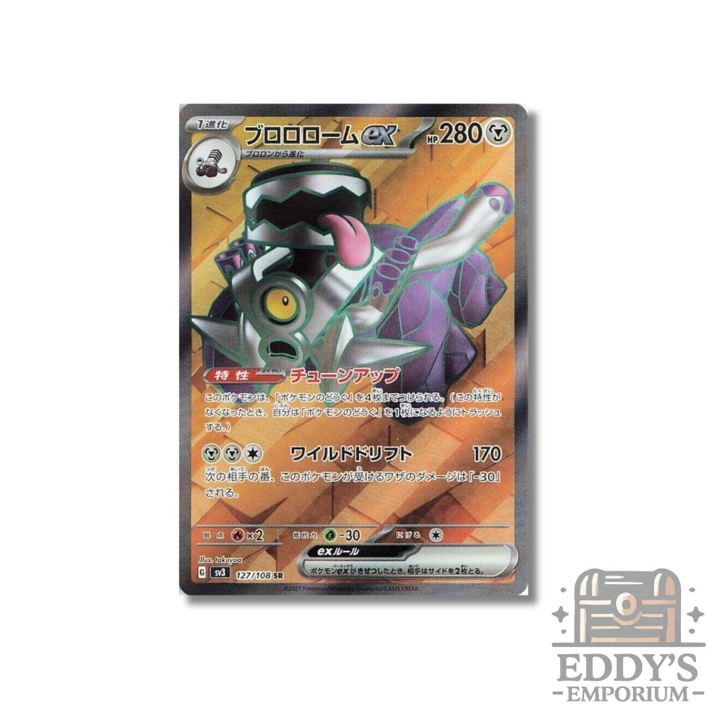 Revavroom ex (SR) - 127/108 - SV3: Ruler of the Black Flame