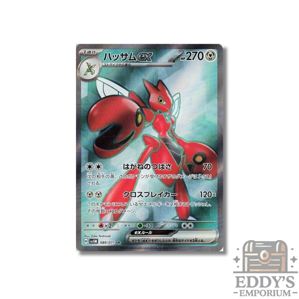Scizor ex (SR) - 089/071 - SV5M: Cyber Judge