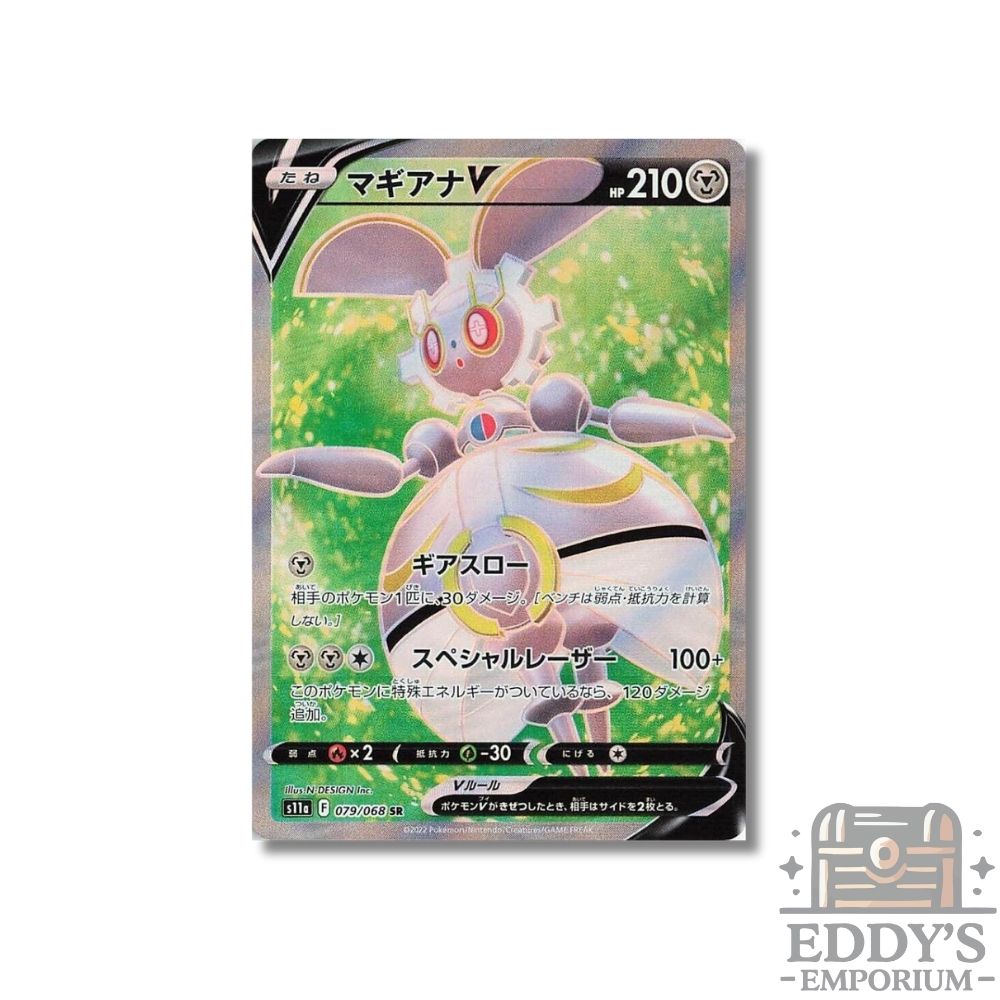 Magearna V (SR) - 079/068 - S11a: Incandescent Arcana