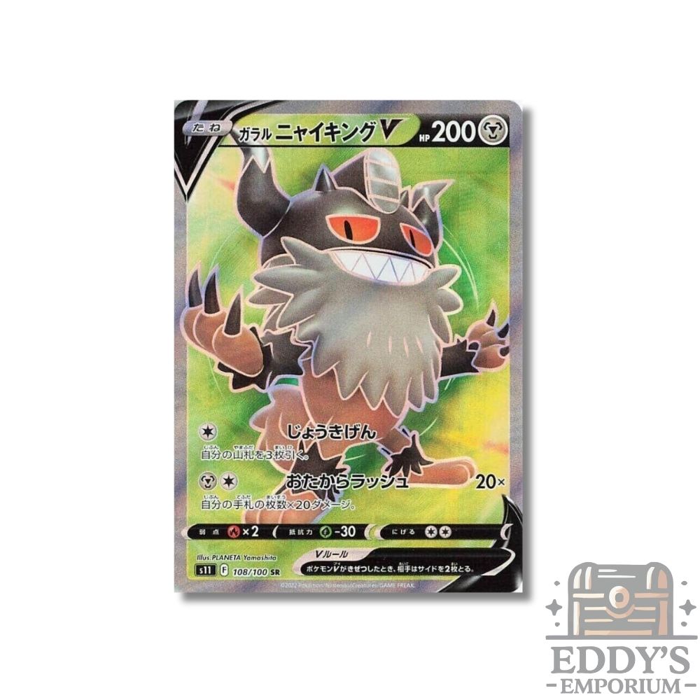 Galarian Perrserker V (SR) - 108/100 - S11: Lost Abyss