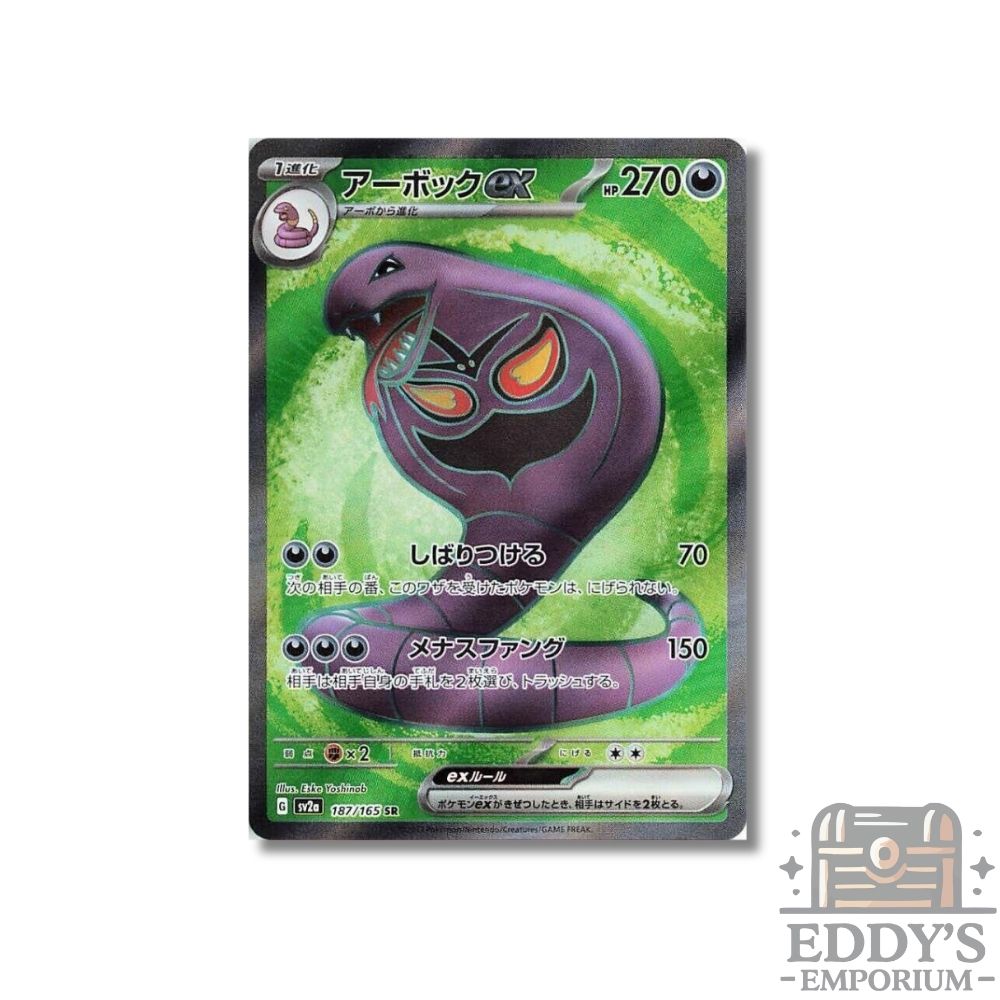 Arbok ex (SR) - 187/165 - SV2a: Pokemon 151