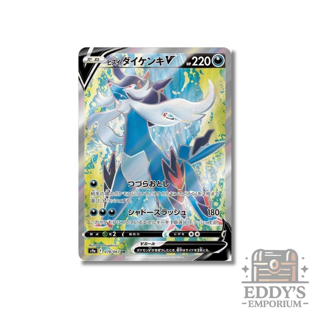 Hisuian Samurott V (SR) - 078/067 - S9a: Battle Region