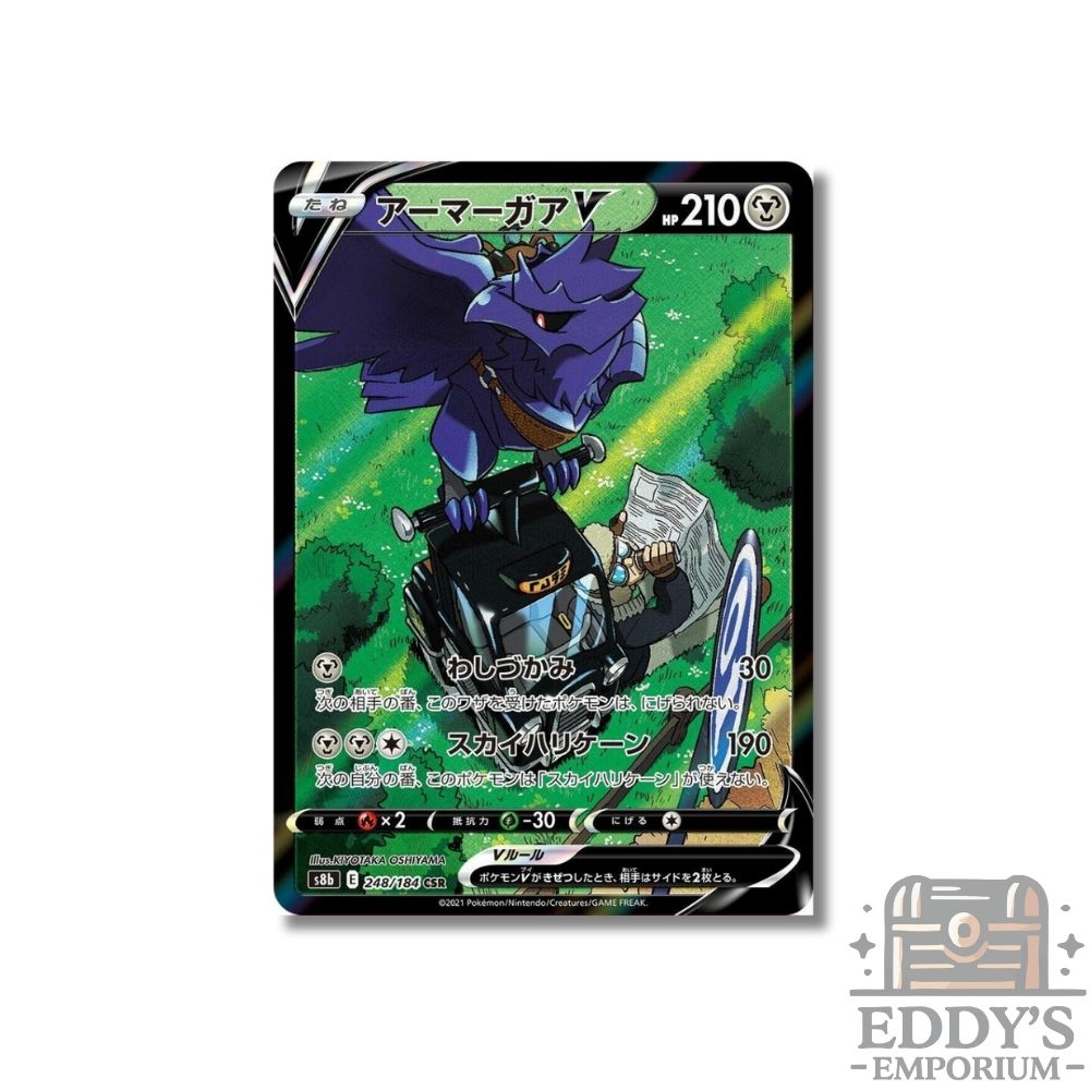 Corviknight V (CHR) - 248/184 - S8b: VMAX Climax