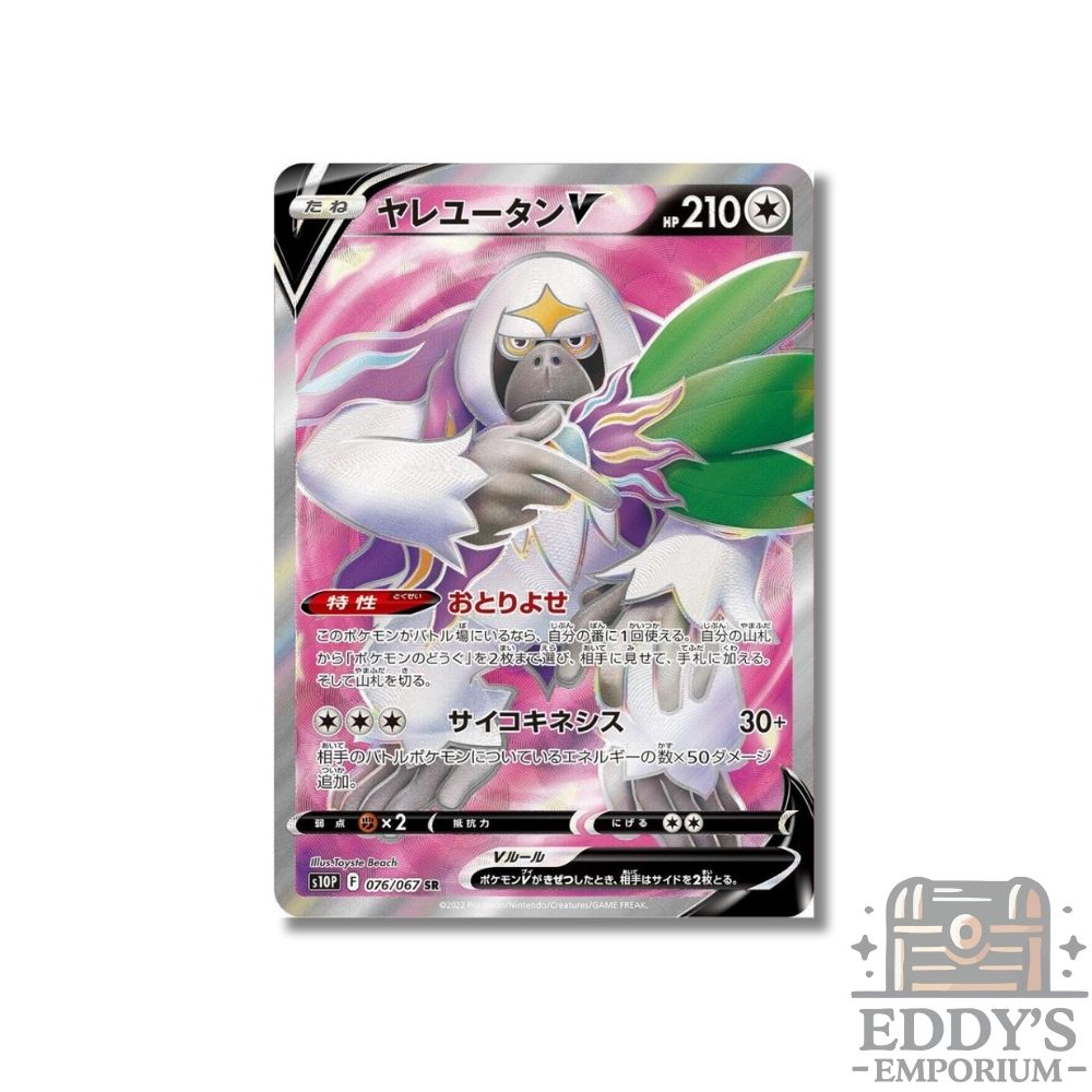 Oranguru V (SR) - 076/067 - S10P: Space Juggler