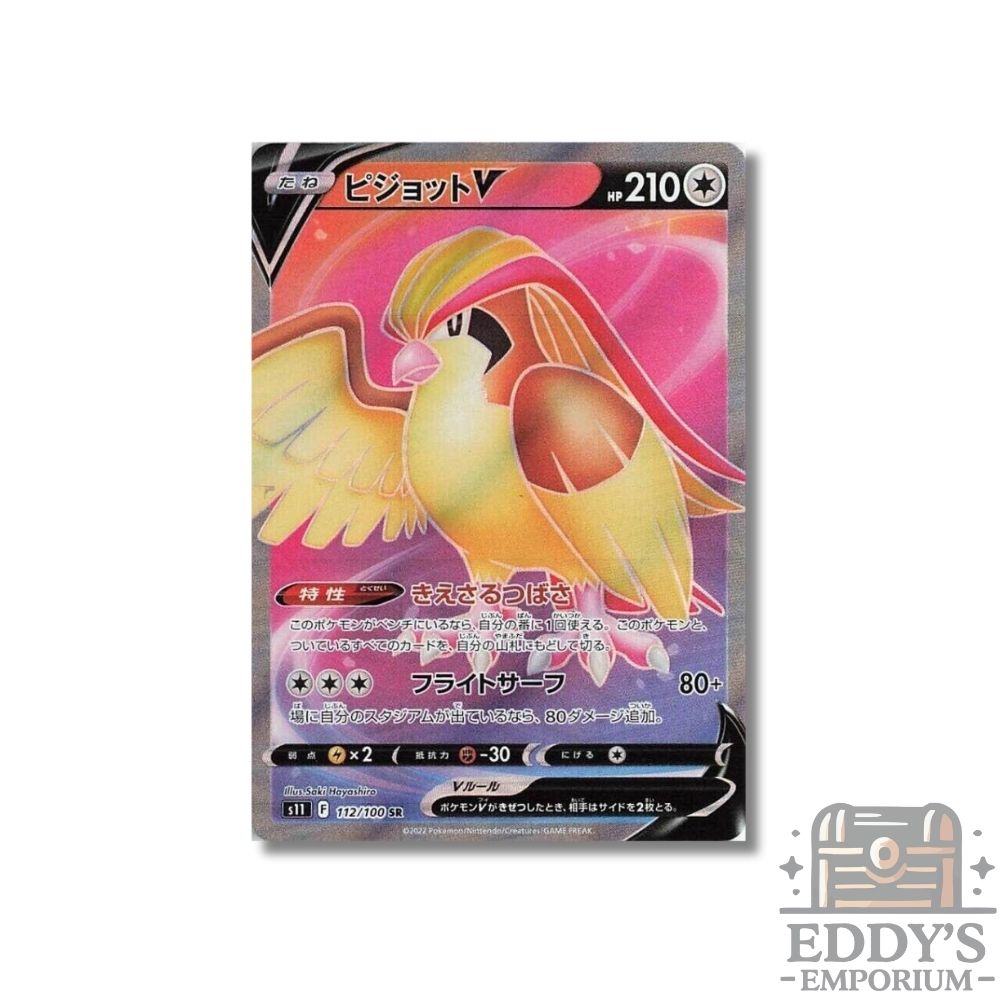 Pidgeot V (SR) - 112/100 - S11: Lost Abyss