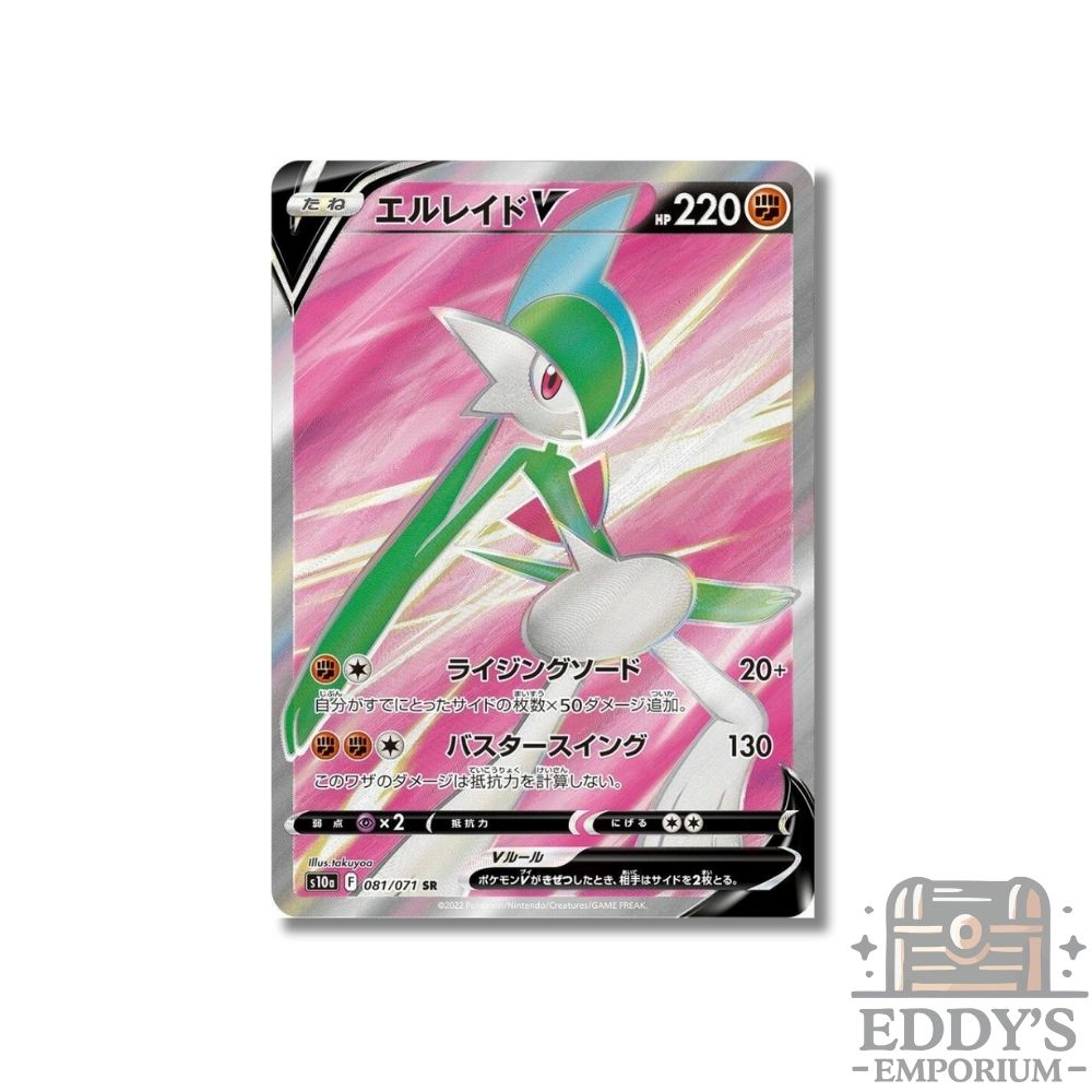 Gallade V (SR) - 081/071 - S10a: Dark Phantasma