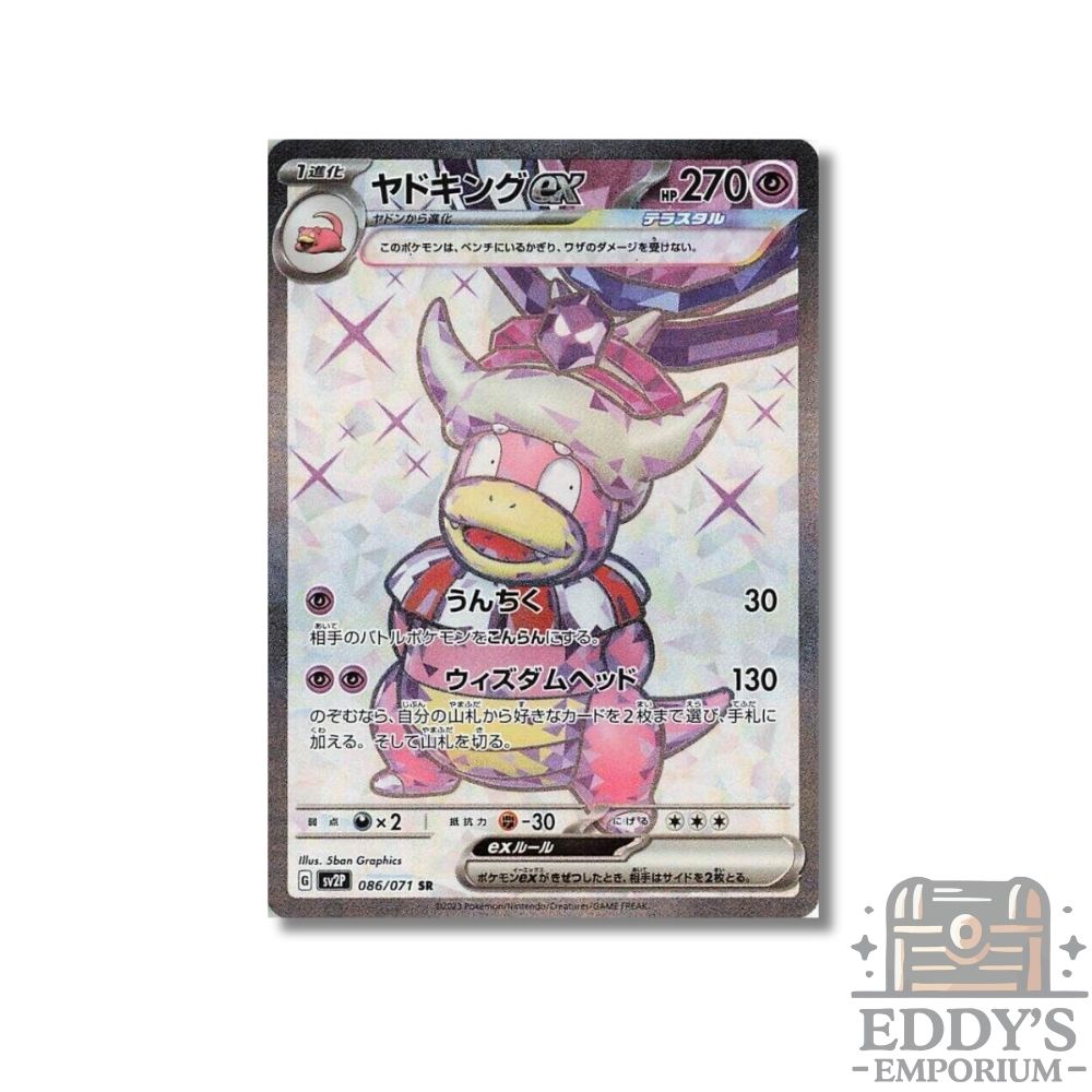 Slowking ex (SR) - 086/071 - SV2P: Snow Hazard