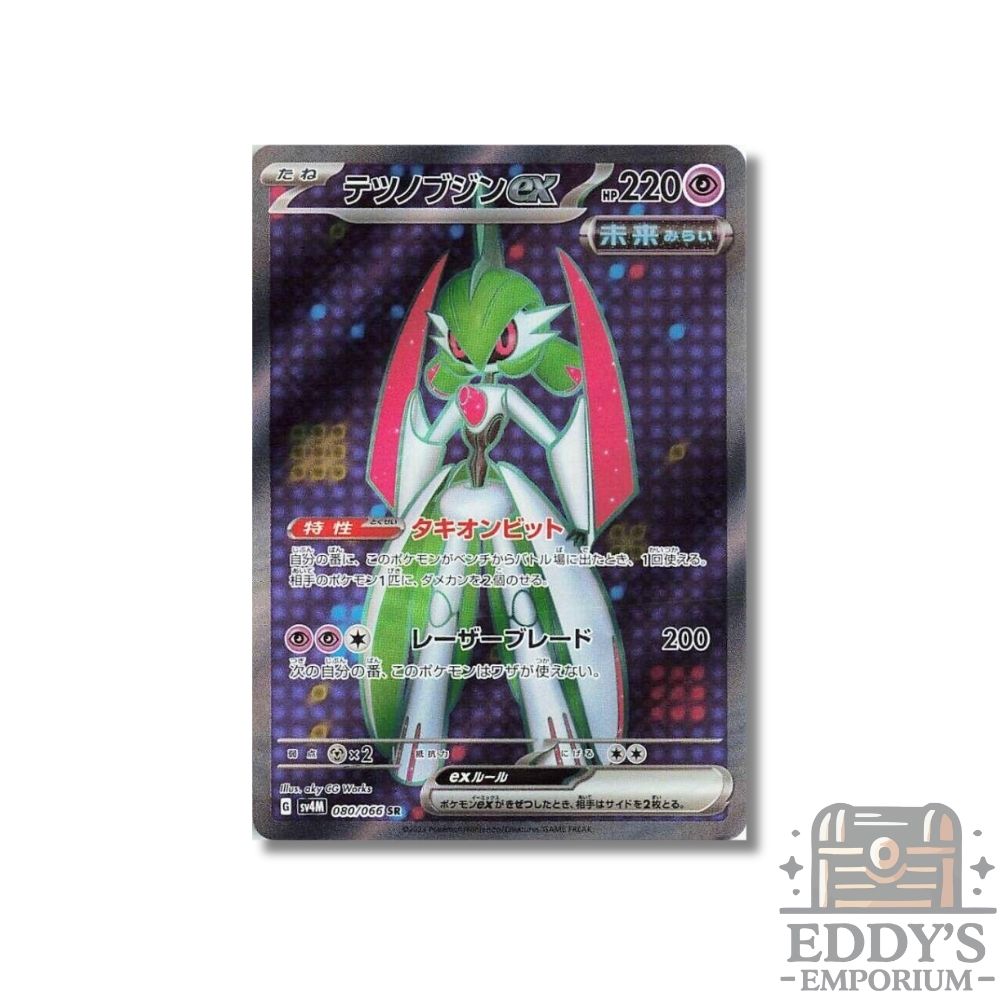 Iron Valiant ex (SR) - 080/066 - SV4M: Future Flash