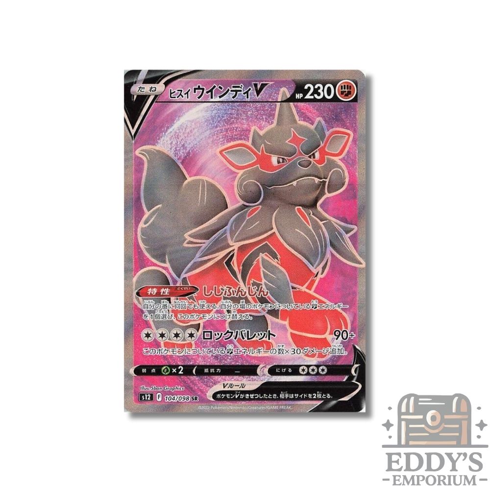 Hisuian Arcanine V - 104/098 - S12: Paradigm Trigger