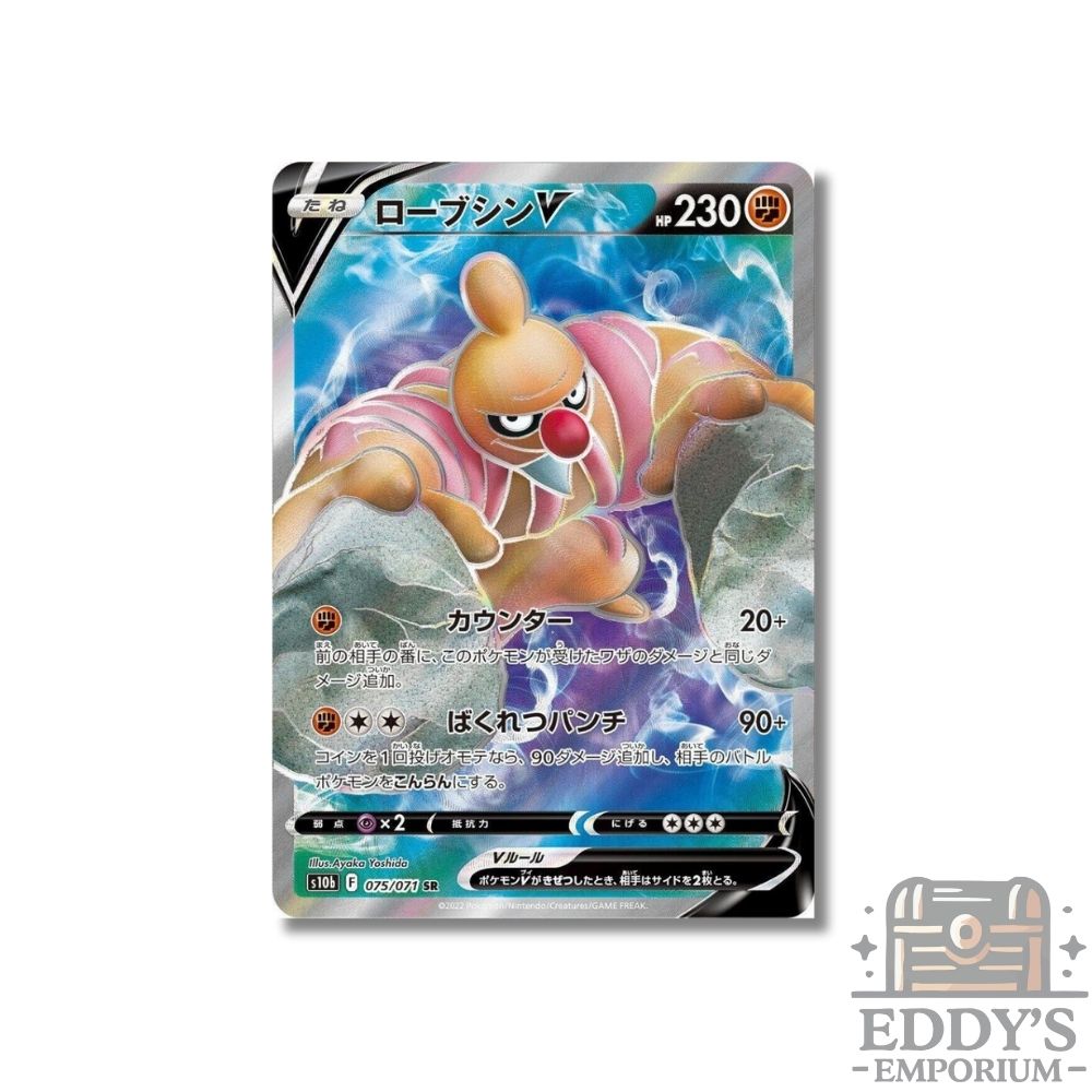 Conkeldurr V (SR) - 075/071 - S10b: Pokemon GO