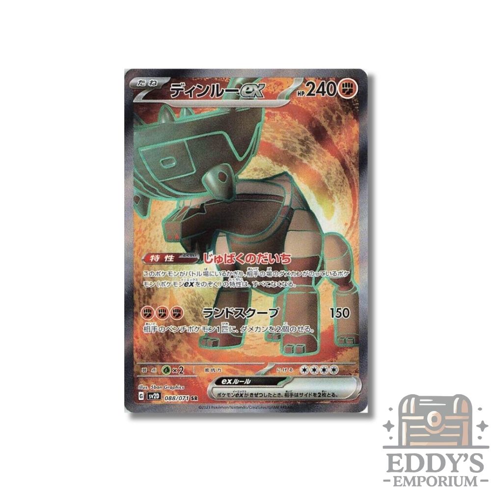 Ting-Lu ex (SR) - 088/071 - SV2D: Clay Burst