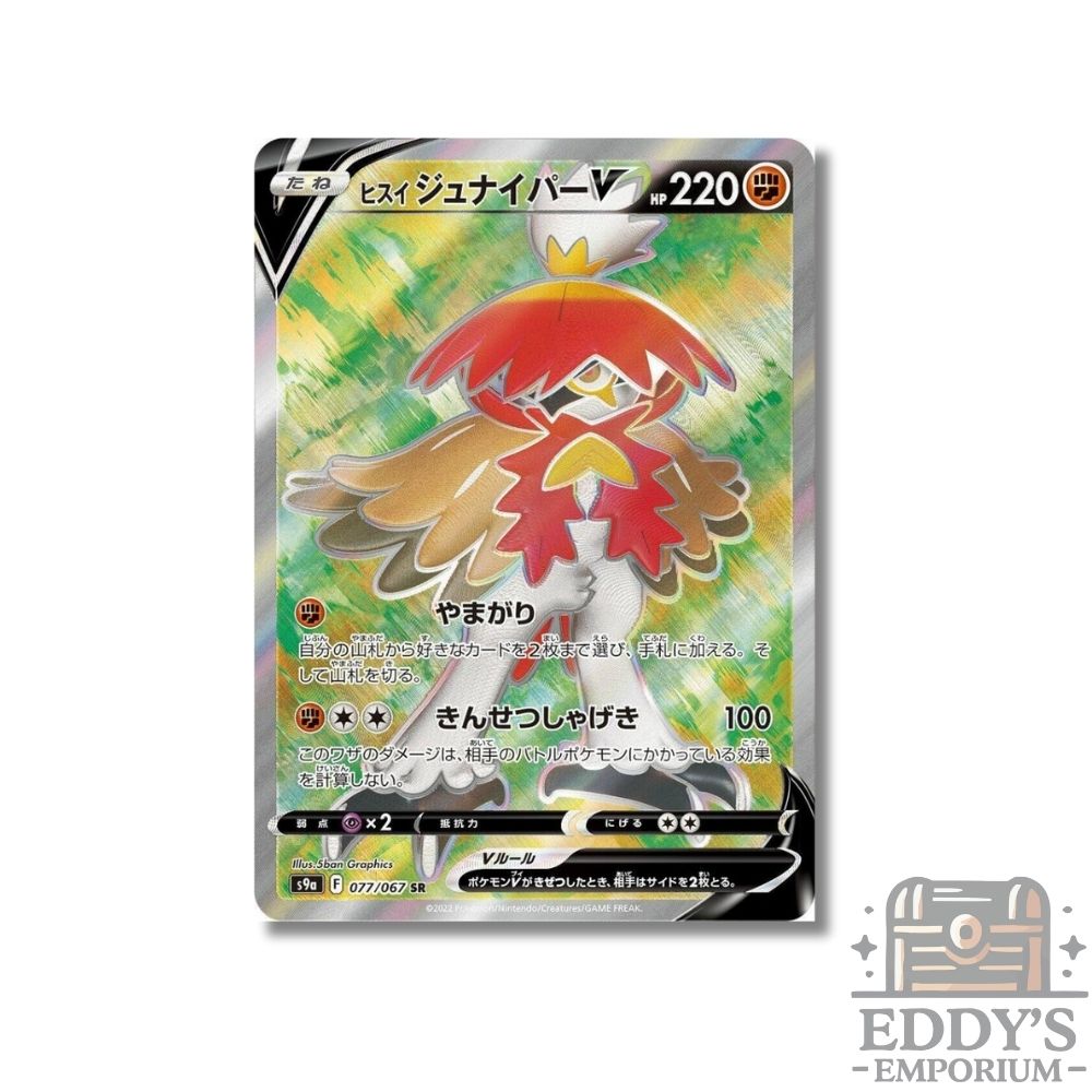 Hisuian Decidueye V (SR) - 077/067 - S9a: Battle Region