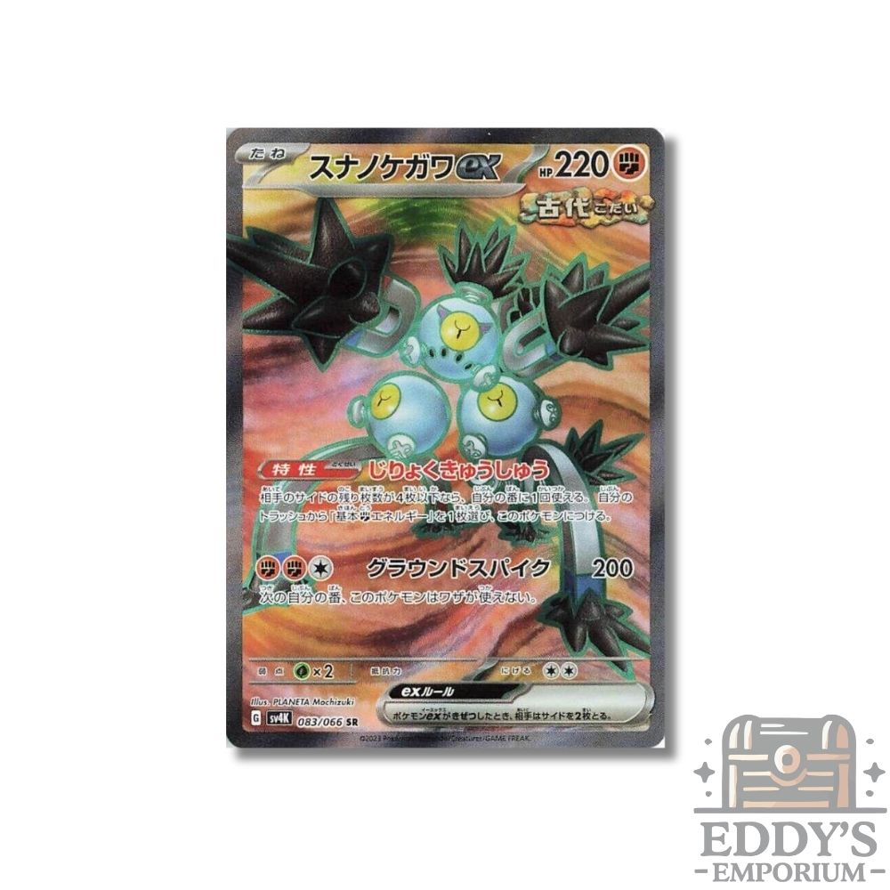 Sandy Shocks ex (SR) - 083/066 - SV4K: Ancient Roar