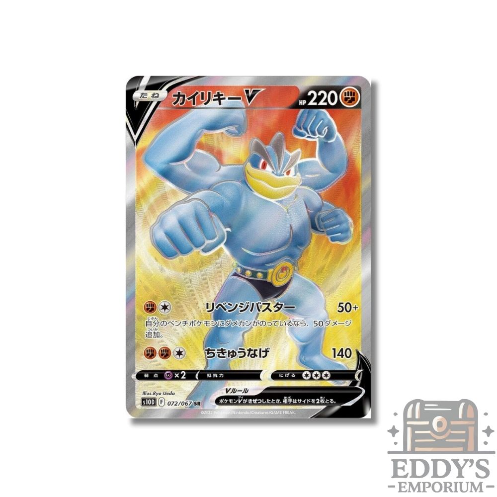 Machamp V (SR) - 072/067 - S10D: Time Gazer