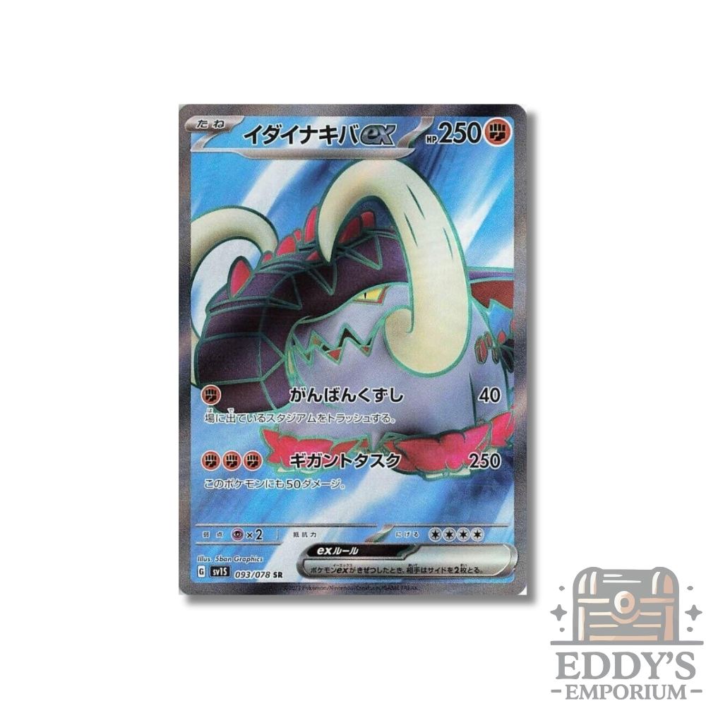 Great Tusk ex (SR) - 093/078 - SV1S: Scarlet ex