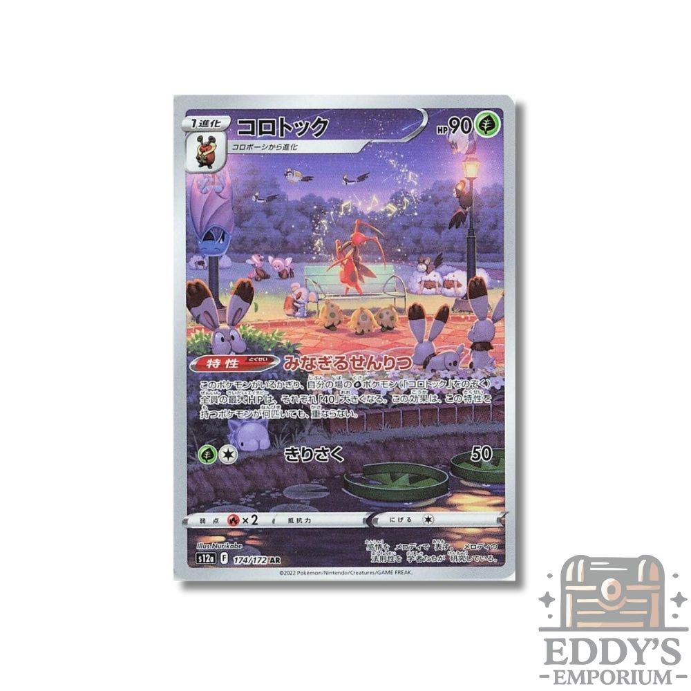 Kricketune (AR) - 174/172 - S12a: VSTAR Universe