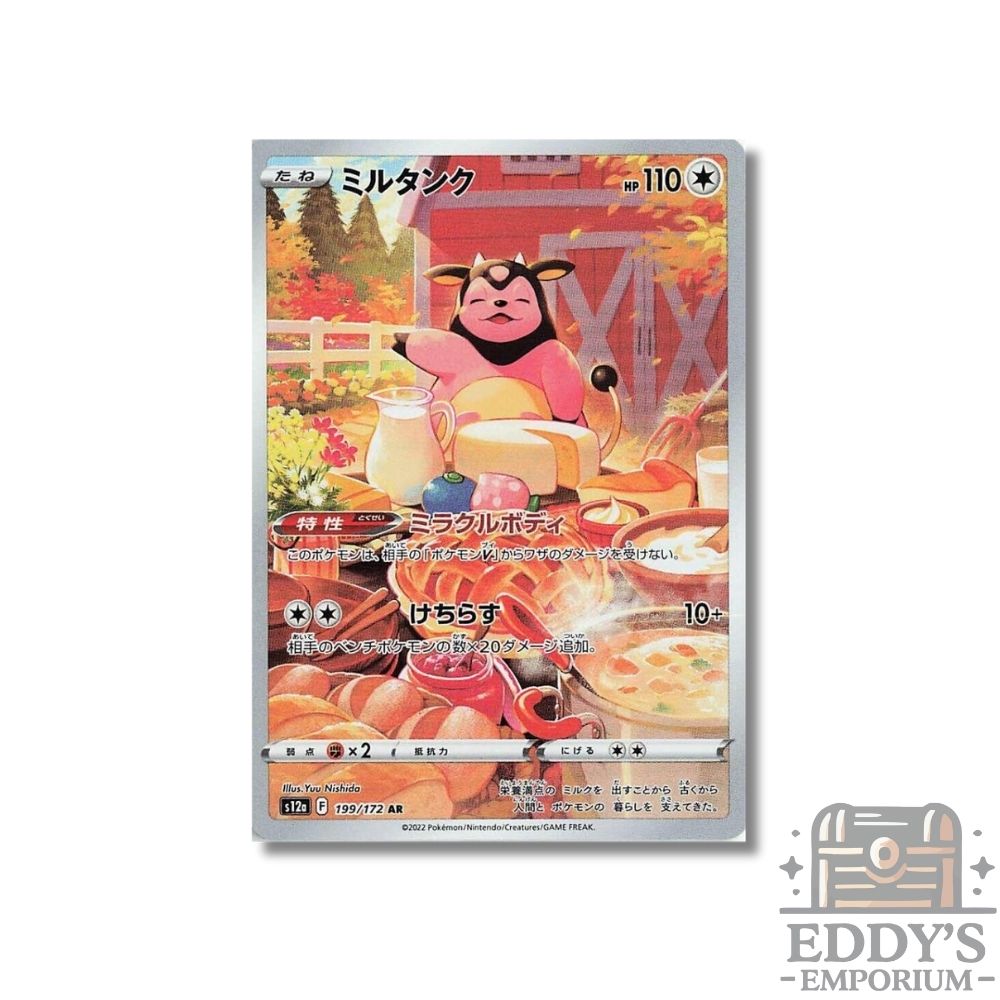 Miltank (SR) - 199/172 - S12a: VSTAR Universe