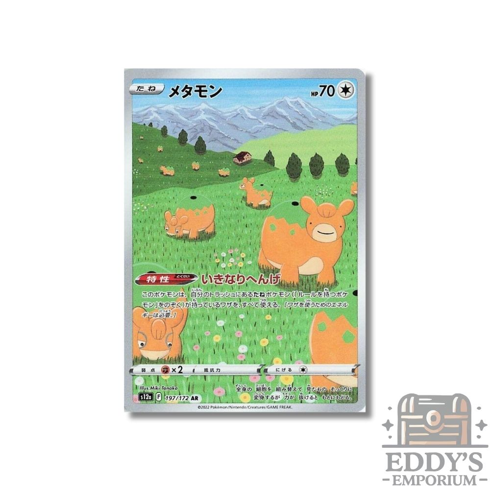 Ditto (AR) - 197/172 - S12a: VSTAR Universe