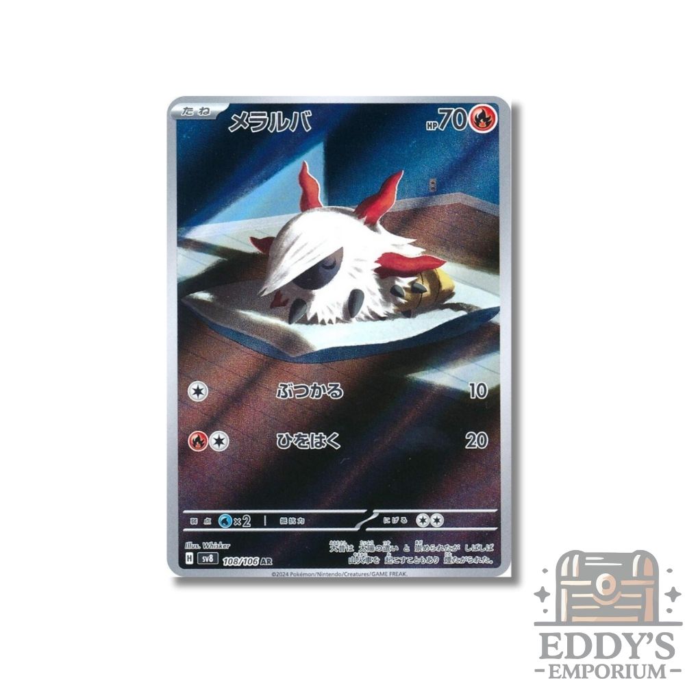 Larvesta (AR) - 108/106 - SV8: Super Electric Breaker