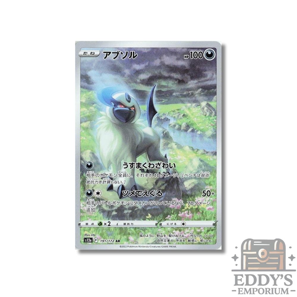 Absol (AR) - 191/172 - S12a: VSTAR Universe